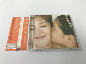 TB813 佐藤しのぶ / 星の時間 【CD】 328