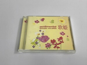 TB861 歌姫～センチメンタル女性ヴォーカリスト～ 【CD】 328