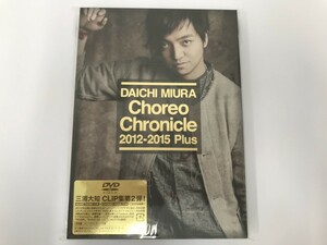 TB919 三浦大知 Choreo Chronicle 2012-2015 未開封 【DVD】 713