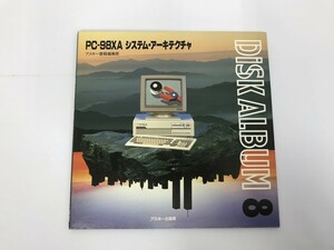 TC123 アスキー・ディスクアルバム8 PC-98XA システム・アーキテクチャ 【PC-98】 501