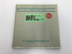 TC177 ハッカーソフト磁器円盤求道学シリーズ 節約 PC-98シリーズ 1029