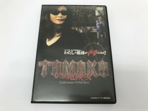 TC321 TOMOKO もっとも危険な女 Codename:TOMOKO 【DVD】 529