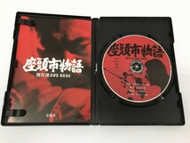 TC324 座頭市物語 傑作選 DVD BOOK / 宝島社 【DVD】 529_画像5