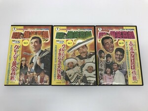TC340 昭和の爆笑喜劇 / DVDマガジン / クレージー作戦シリーズ3本セット 【DVD】 529
