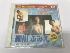 TC485 細川ふみえ / あの時の眩しさを今に!必見お宝映像 【DVD】 613