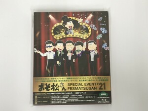 TC709 未開封 おそ松さんスペシャルイベント フェス松さん’21 初回版 【Blu-ray】 622