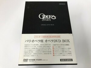 TD151 パリ・オペラ座 初来日記念 特別企画 オペラ DVD BOX 全6タイトル 11枚組 【DVD】 714