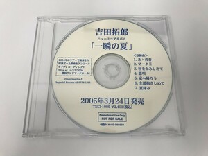 TD370 吉田拓郎 / 一瞬の夏 【CD】 720