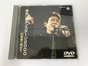 TD505 舟木一夫 / オンステージ2000 / 21世紀へ向けて 【DVD】 728