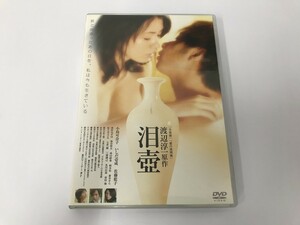 TD647 泪壺 原作 渡辺淳一 小島可奈子 主演 【DVD】 804