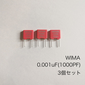 WIMA 　MKS2 100V 0.001μF ポリエステルフィルム　3個セット