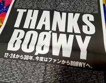 N7 2017年 BOOWY ボウイ 全面広告 氷室京介 布袋寅泰 松井常松 高橋まこと… 当時新聞記事 切り抜き 貴重レア資料ファイル保管ボーイ 7088_画像3