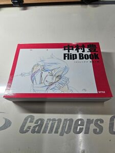 中村豊 flip book ストレンヂア 無皇刃譚