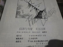 ☆同人誌　1989年　聖闘士星矢　SURVIVOR VISION 乙女座仏陀　_画像4