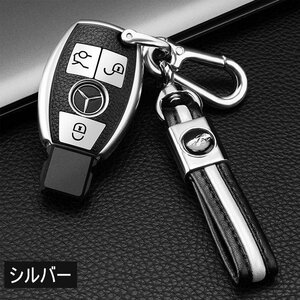 メルセデス・ベンツ 対応 キーケースC E S M CLS CLK Gクラスキーレススマートキーフォブ リモコンケース シリコン 柔らかい TPU☆シルバー