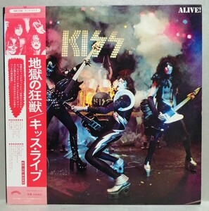 KISS。LP「地獄の狂獣」。帯付き2枚組。レコード番号[SJET9569-70]。キッス。ビクター。カサブランカレコード。1970s。