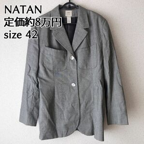 定価8万 美品 NATAN テーラードジャケット グレー フランス製 サイズ42 ロングジャケット