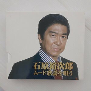 邦楽ＣＤ　石原裕次郎　ムード歌謡を唄う　2枚組ＣＤ　ボックス　歌詞カード付き　全30曲収録　/夜霧よ今夜も有難う・ブランデーグラス・他