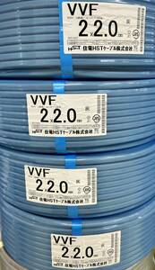 【送料無料】住電　2×2.0ｍｍ 「100ｍ」×4巻　VVFケーブル　未使用