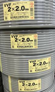 【送料無料】富士電線　2×2.0ｍｍ 「100ｍ」×4巻　VVFケーブル　未使用