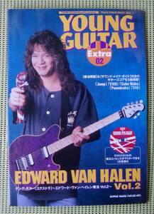 ヤングギターエクストラ02エドワード・ヴァン・ヘイレン奏法Vol.2 CD付き　♪良好♪ 送料185円　VAN HALEN
