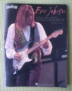 エリック・ジョンソン TAB譜付ギタースコア　guitar School　♪良好♪ 送料185円　Eric Johnson