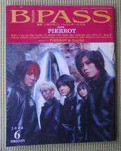 BPASS バックステージ・パス 2000/6月号　 PERROT特集　ポスター付き　♪良好♪ 送料185円_画像1