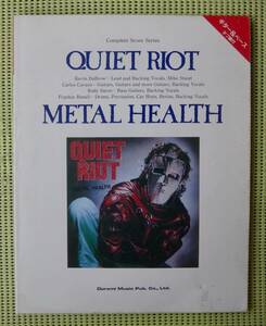 クワイエット・ライオット　メタル・ヘルス　バンドスコア　ギター＆ベースTAB譜　送料185円　QUIET RIOT