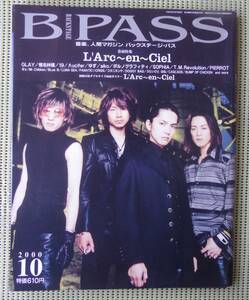 BPASS バックステージ・パス 2000/10月号　L'Arc-en-Ciel特集　ラルクアンシエル　ポスター付き　♪良好♪ 送料185円