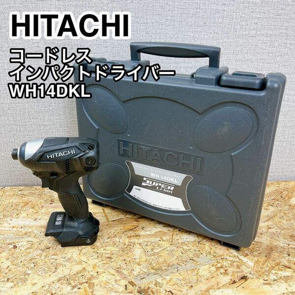 HIKOKI ハイコーキ インパクトドライバー WH14DKL 美品