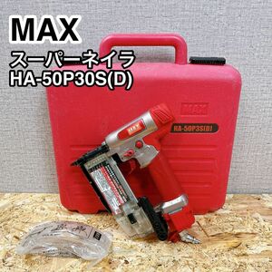 MAX マックス スーパーネイラ HA-50P3S(D)
