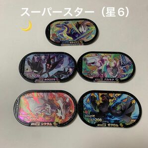 限定値下げ品　メザスタ　セット　ミライドン　ネクロズマ　パルキア　レシラム　ゼクロム　ダブル技　Z技　 ポケモン　まとめ　