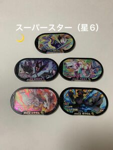 限定値下げ品　メザスタ　セット　ミライドン　ネクロズマ　パルキア　レシラム　ゼクロム　ダブル技　Z技　 ポケモン　まとめ　