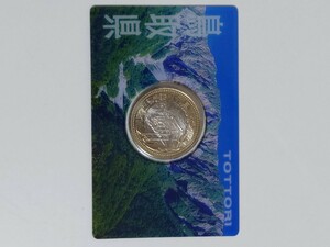 鳥取県 地方自治60周年 500円バイカラークラッド貨幣　カード型　未使用品