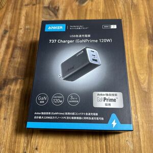 新品・未使用 Anker 737 Charger GaNPrime 120W USB PD 充電器 ブラック 