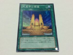 遊戯王 DE01 死皇帝の陵墓 日本語 スーパー 数量2まで