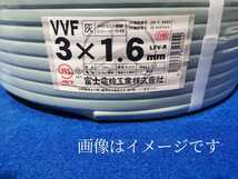未開封　未使用品　富士電線　VVF 600Vビニル絶縁ビニルシースケーブル平形　3×1.6mm　100ｍ 1本質量12.4(概算)　灰色 20/21/22年製　3巻_画像2