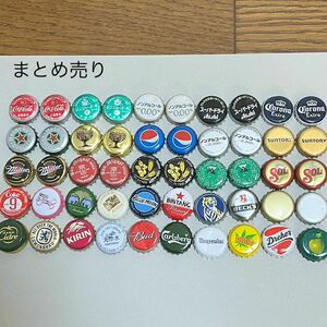 ビール瓶の蓋 50個 まとめ売り 海外 日本 クラフトビール ハンドメイド商材 セット 匿名配送