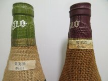 2本セット シグロ(赤 1971年/白 1973年) SIGLO 700ml 12% スペイン ワイン 未開栓 古酒 飲用保証不可/B34694,B34695_画像4