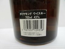 ダイヤモンド ウイスキー 協和醗酵工業 Diamond WHISKY 700ml 43% 国産 未開栓 古酒/A37171_画像4