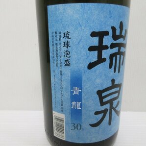 瑞泉 青龍 三年 古酒 一升 1800ml 30% 琉球泡盛 未開栓 古酒/C20099の画像4
