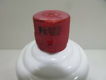 貴州茅台酒 マオタイ酒 天女 2023 陶器 KWEICHOW MOUTAI 500ml/935g 53% 醤香型白酒 中国酒 未開栓 古酒 箱,ミニグラス,冊子付き/B34909_画像6