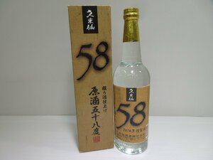 久米仙 原酒 五十八度 2014年謹製 600ml 58% 原料用アルコール 琉球泡盛 未開栓 古酒 箱付き/A37674