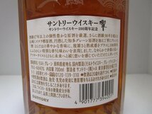 新品 サントリー ウイスキー 響 100周年記念 アニバーサリー ブレンド 700ml 43% SUNTORY HIBIKI 国産 木箱・冊子 /C20179_画像5