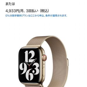 純正 45or44mmケース用 ゴールドミラネーゼループ