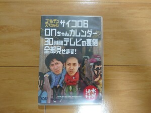 【送料込】DVD 水曜どうでしょう 第18弾 「ゴールデンスペシャルサイコロ6/onちゃんカレンダー/30時間テレビの裏側全部見せます!」