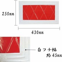 MADMAX トラック用品 NEW泥除け[絆] ホワイト/レッド 横430×縦250mm/マッドガード 泥よけ テント地 汎用【送料800円】_画像2