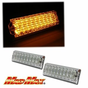 トラック用品 MADMAX製 LED18連(SMD) 角マーカーランプ 12V/24V兼用 オレンジ 2個SET/デコトラ 車幅灯 タイヤ灯【送料800円】