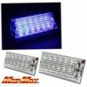 トラック用品 MADMAX製 LED12連(SMD) 角マーカーランプ 12V/24V兼用 ブルー 2個SET/デコトラ 車幅灯 タイヤ灯【送料800円】