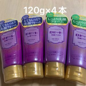 【ロゼット洗顔パスタ】しっとり洗顔フォーム2本・とてもしっとり洗顔フォーム2本　120g×４本セット